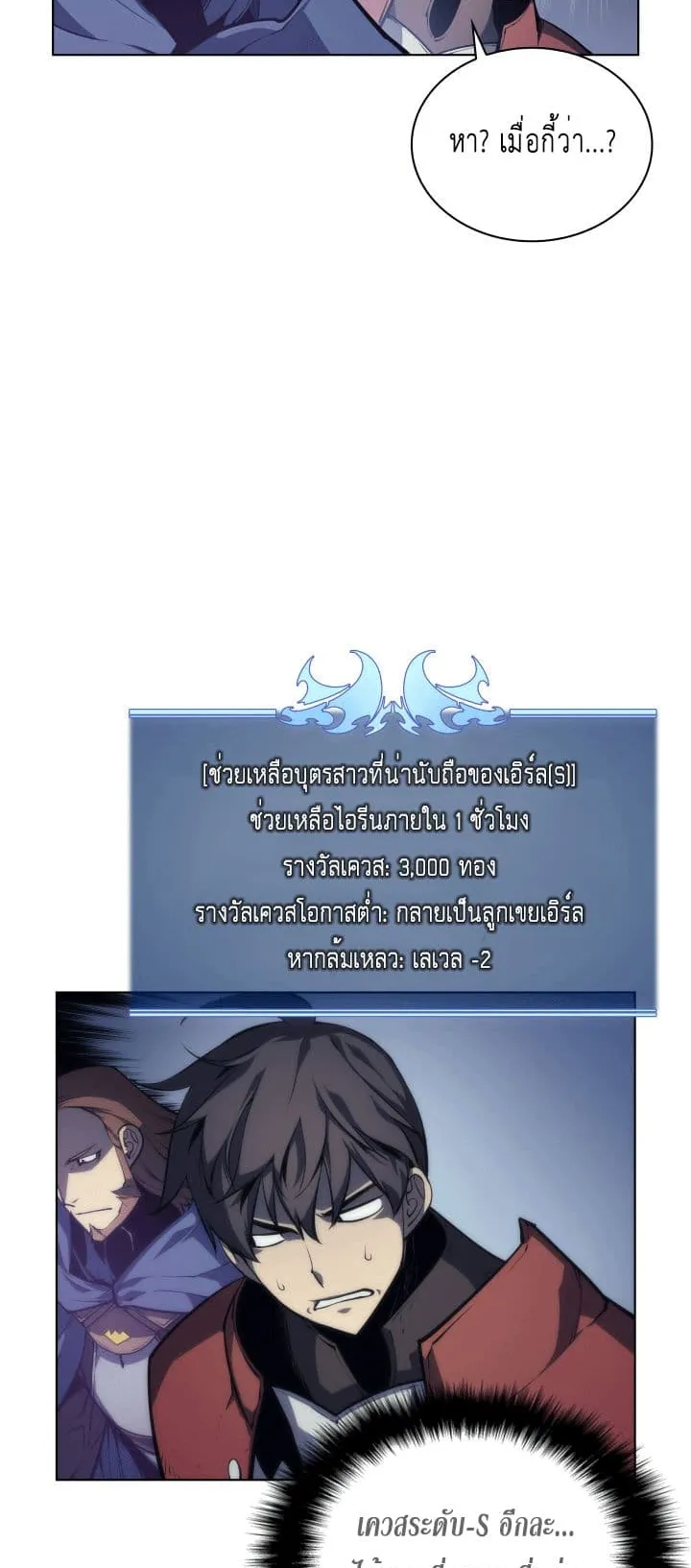 Overgeared ตอนที่ 4 หน้า 34
