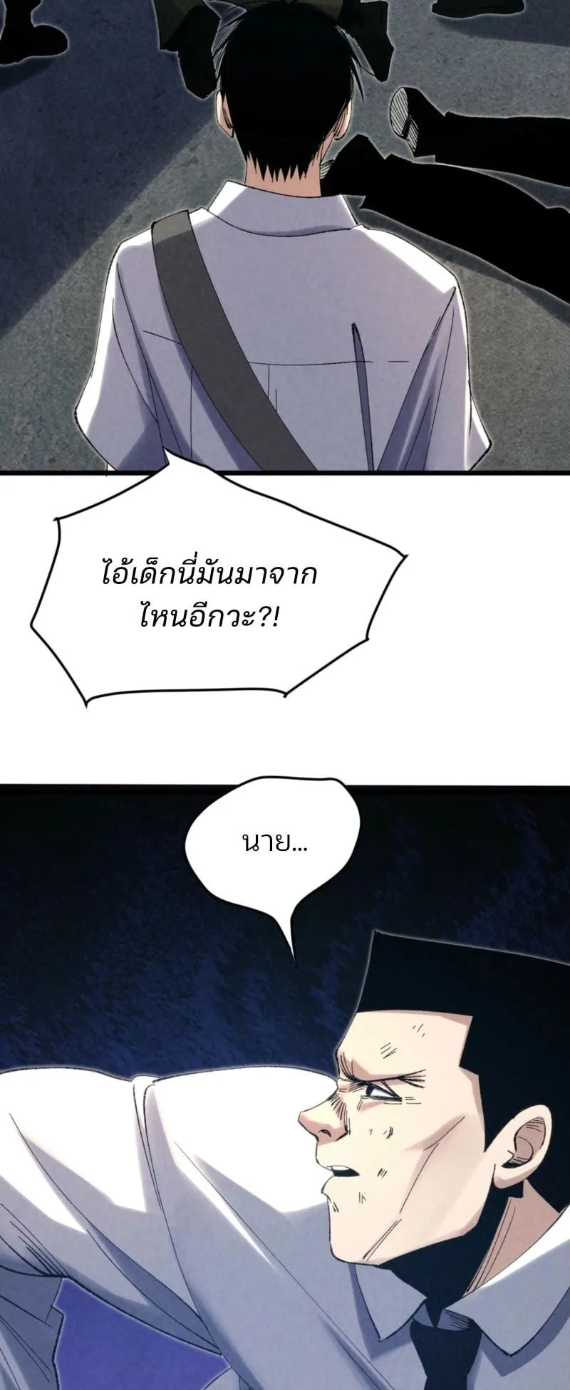 Rebirth of the Campus Special Forces Soldier ตอนที่ 8 หน้า 48