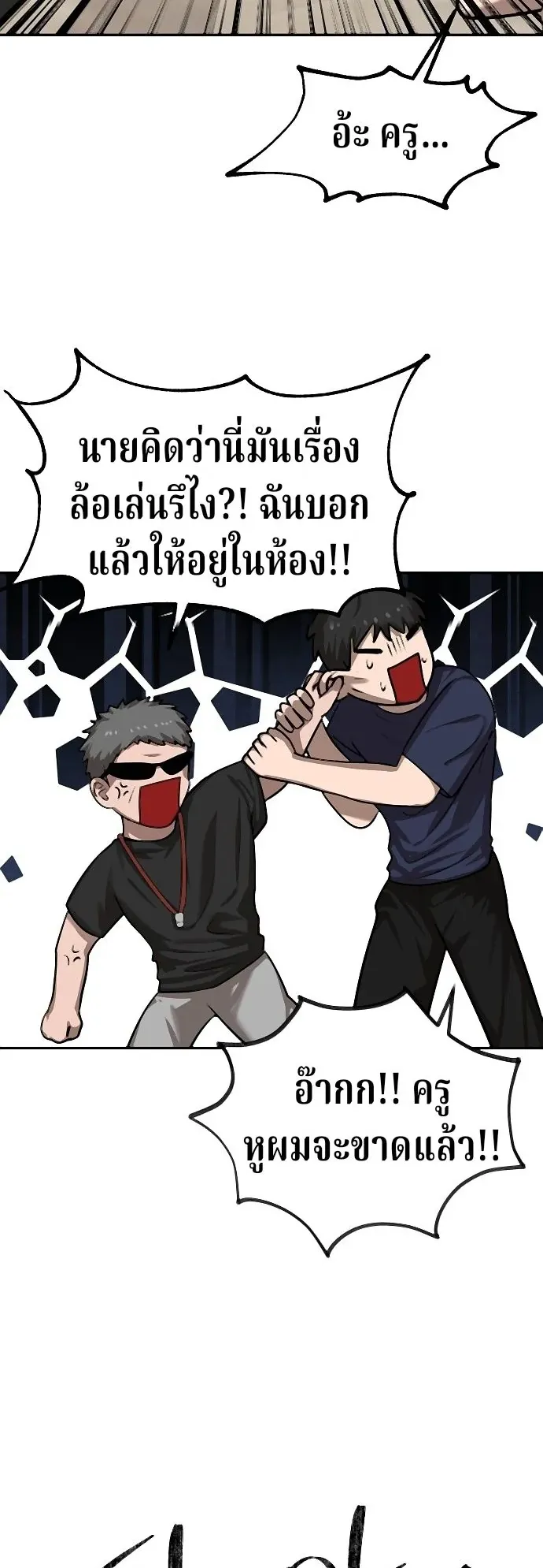 Why You Shouldn’t Enter a Haunted House ตอนที่ 41 หน้า 7