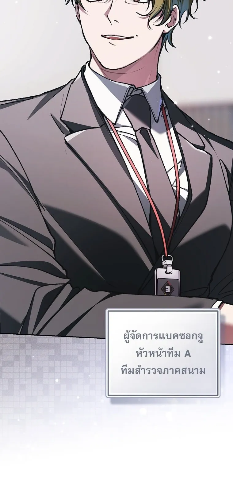 Got Dropped into a Ghost Story, Still Gotta Work ตอนที่ 36 หน้า 68