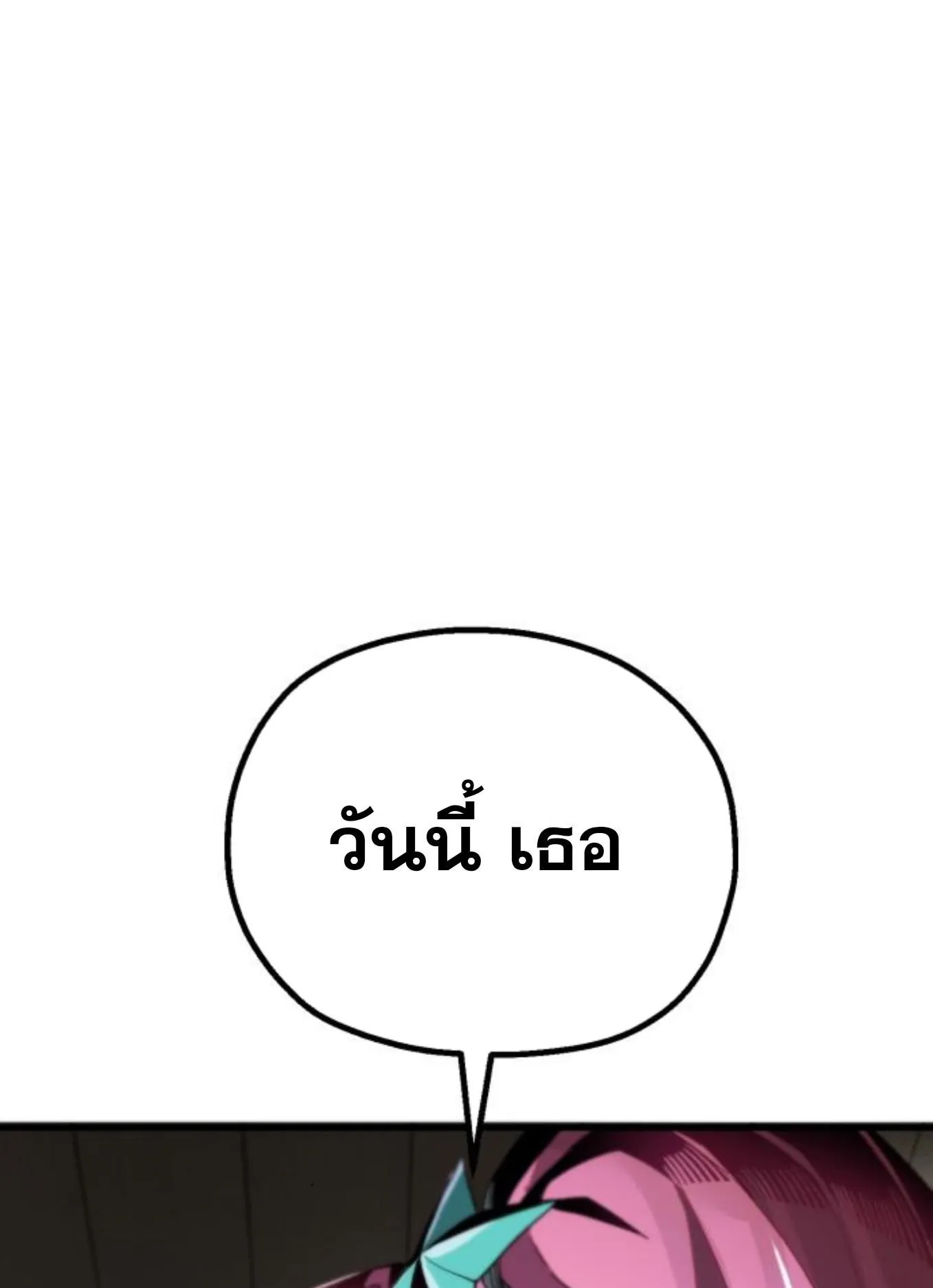 The Hero of the Heart Sword ตอนที่ 4 หน้า 145