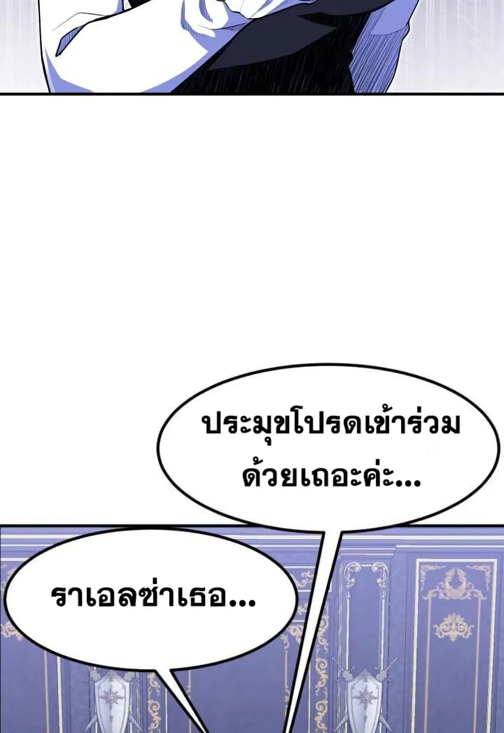 Standard of Reincarnation ตอนที่ 7 หน้า 102