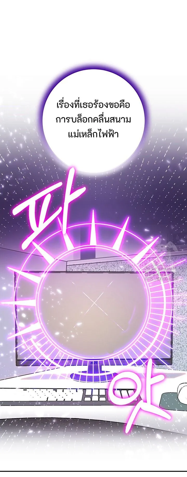 I Became a Civil Servant in a Magical World ตอนที่ 30 หน้า 31