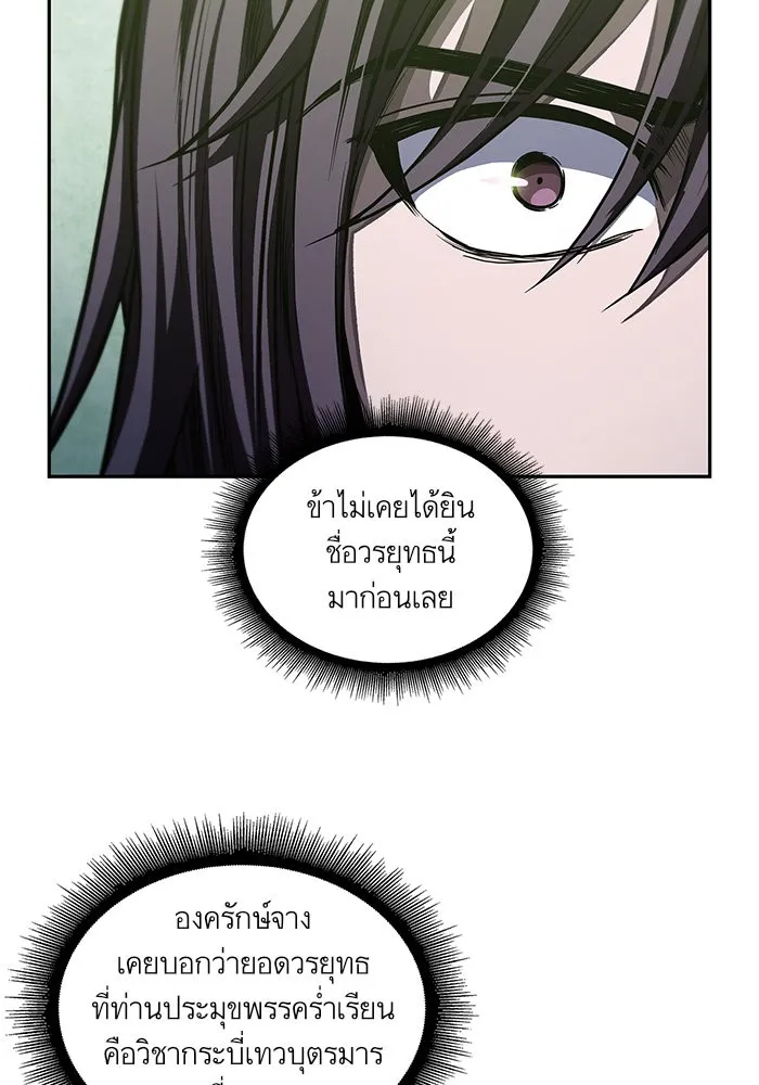 Nano Machine Chapter 46 หน้า 71