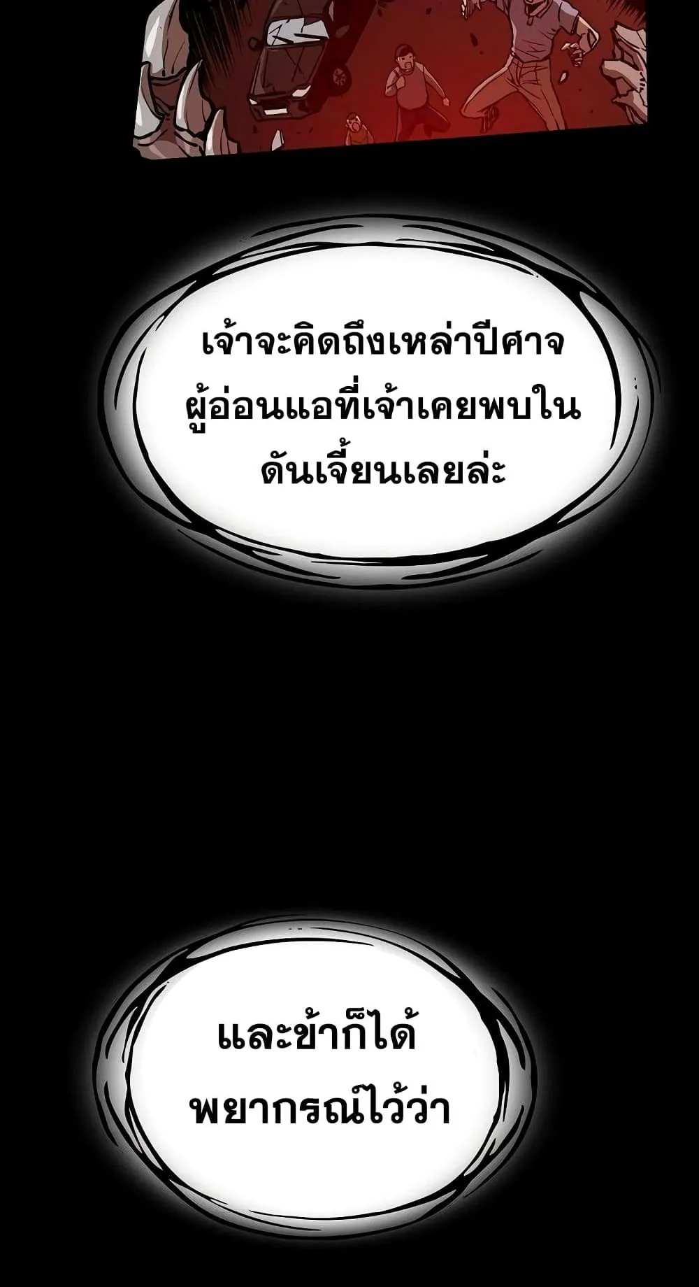 The Constellation That Returned From Hell ตอนที่ 2 หน้า 63