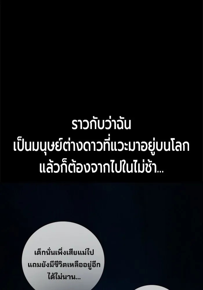 Juvenile Prison ตอนที่ 98 หน้า 176
