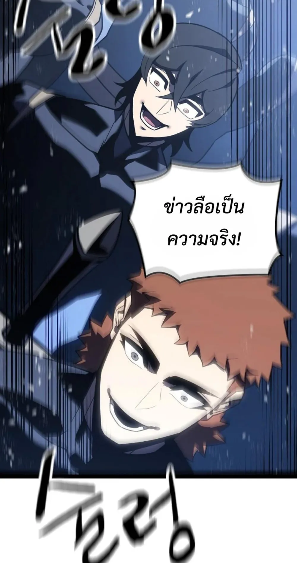 Regressing as the Reincarnated Bastard of the Sword Clan ตอนที่ 6 หน้า 72