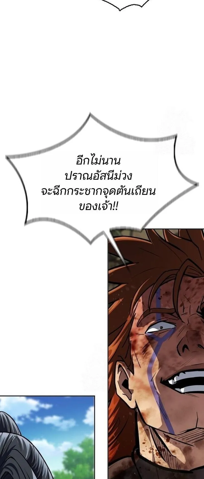 Regression of the Yong Clan Heir ตอนที่ 50 หน้า 42