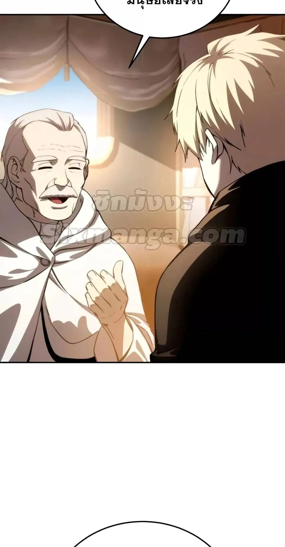 Star-Embracing Swordmaster ตอนที่ 34 หน้า 25