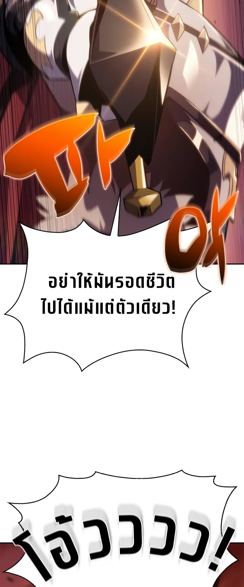 The Regressed Son of a Duke is an Assassin ตอนที่ 8 หน้า 95
