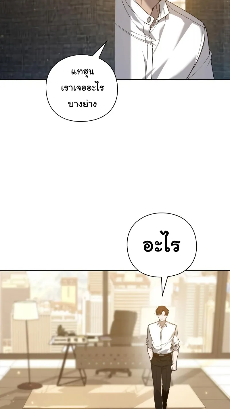 Weapon Maker ตอนที่ 3 หน้า 97