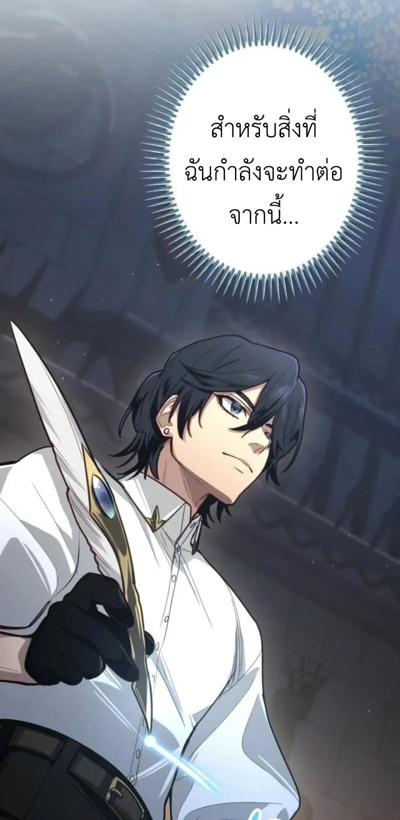 The Magic Theory of the Regressed Sword Saint ตอนที่ 7 หน้า 35