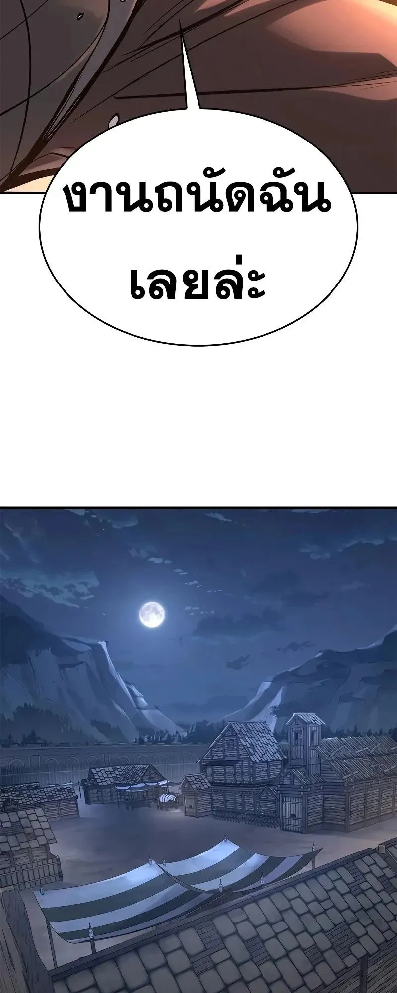 Eternally Regressing Knight ตอนที่ 34 หน้า 20