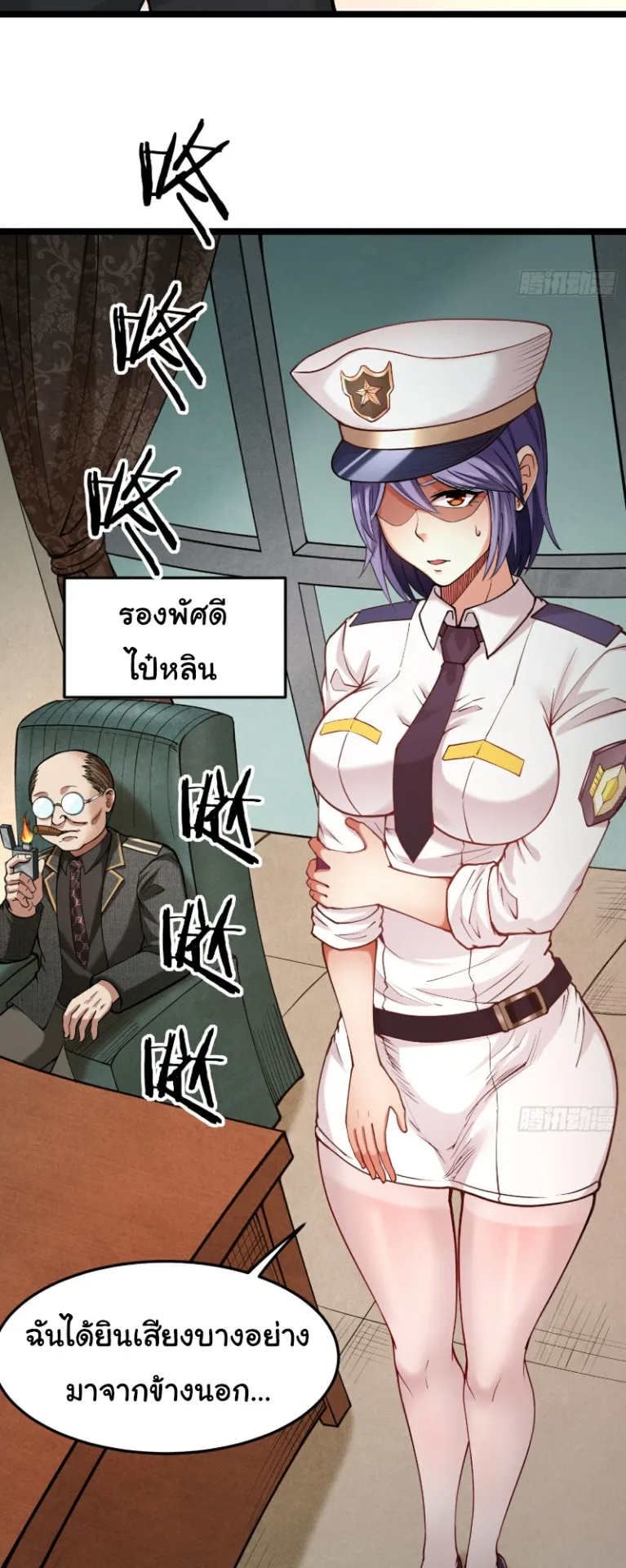 Monster Hunter in the Apocalypse ตอนที่ 3 หน้า 4