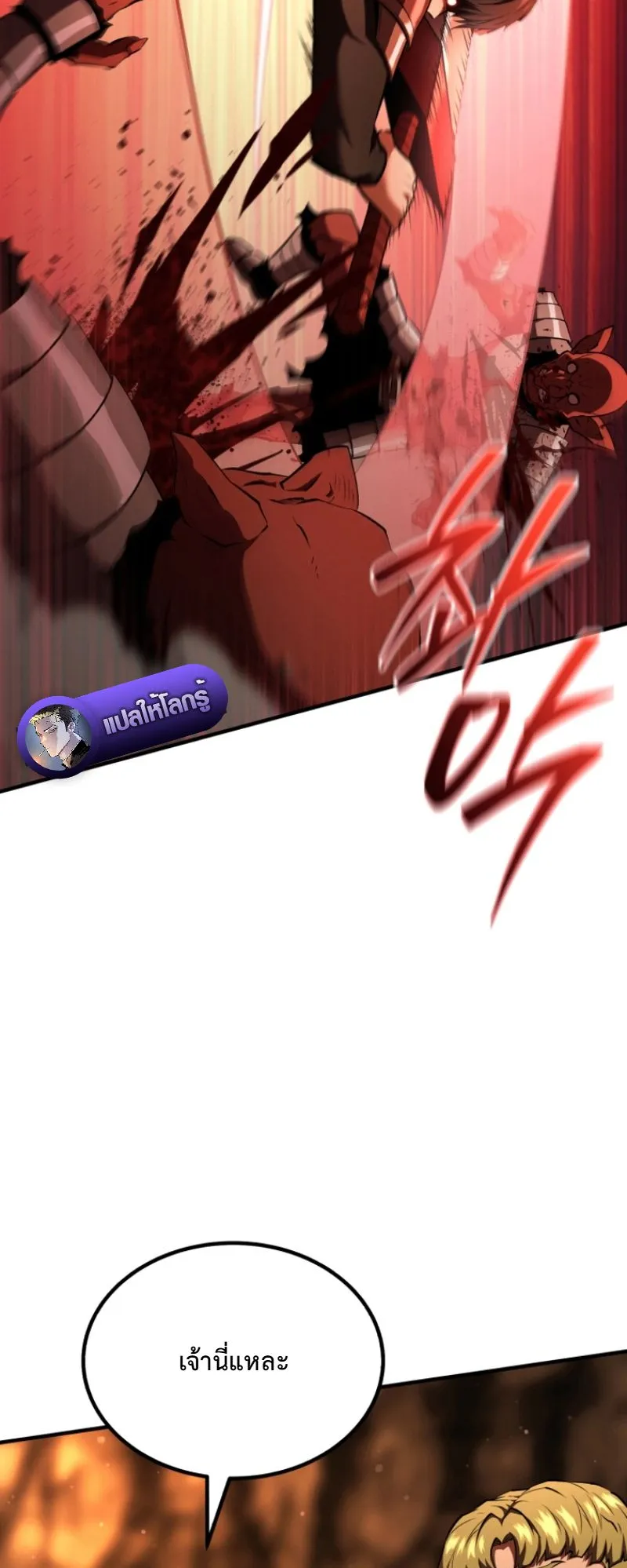 The Return of the Unrivaled Genius Ranker ตอนที่ 11 หน้า 25