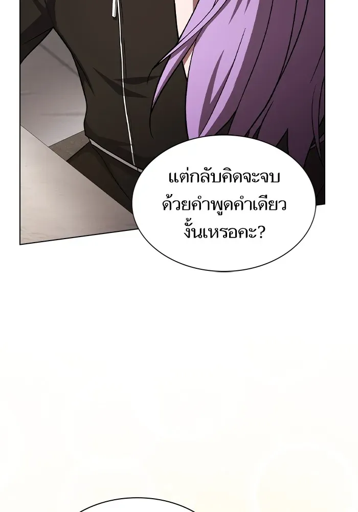 The Tutorial Tower of the Advanced Player ตอนที่ 221 หน้า 130