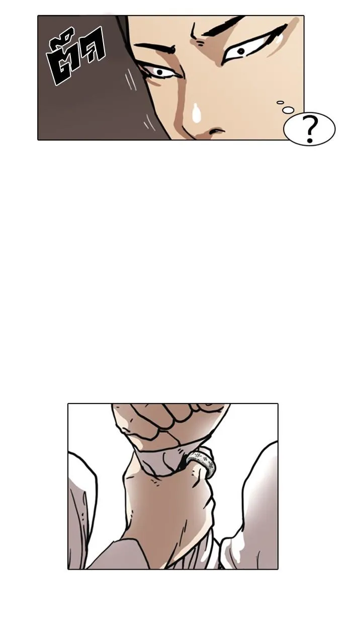 Lookism ตอนที่ 6 หน้า 41
