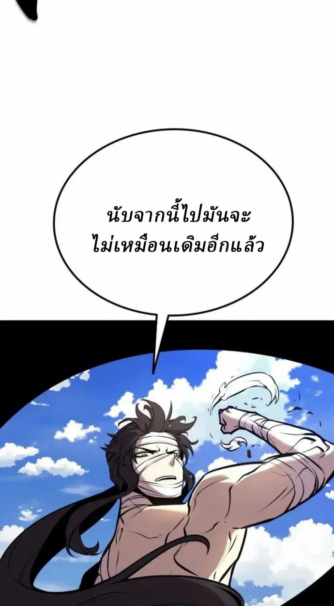 Rebirth of the Divine Demon ตอนที่ 7 หน้า 47