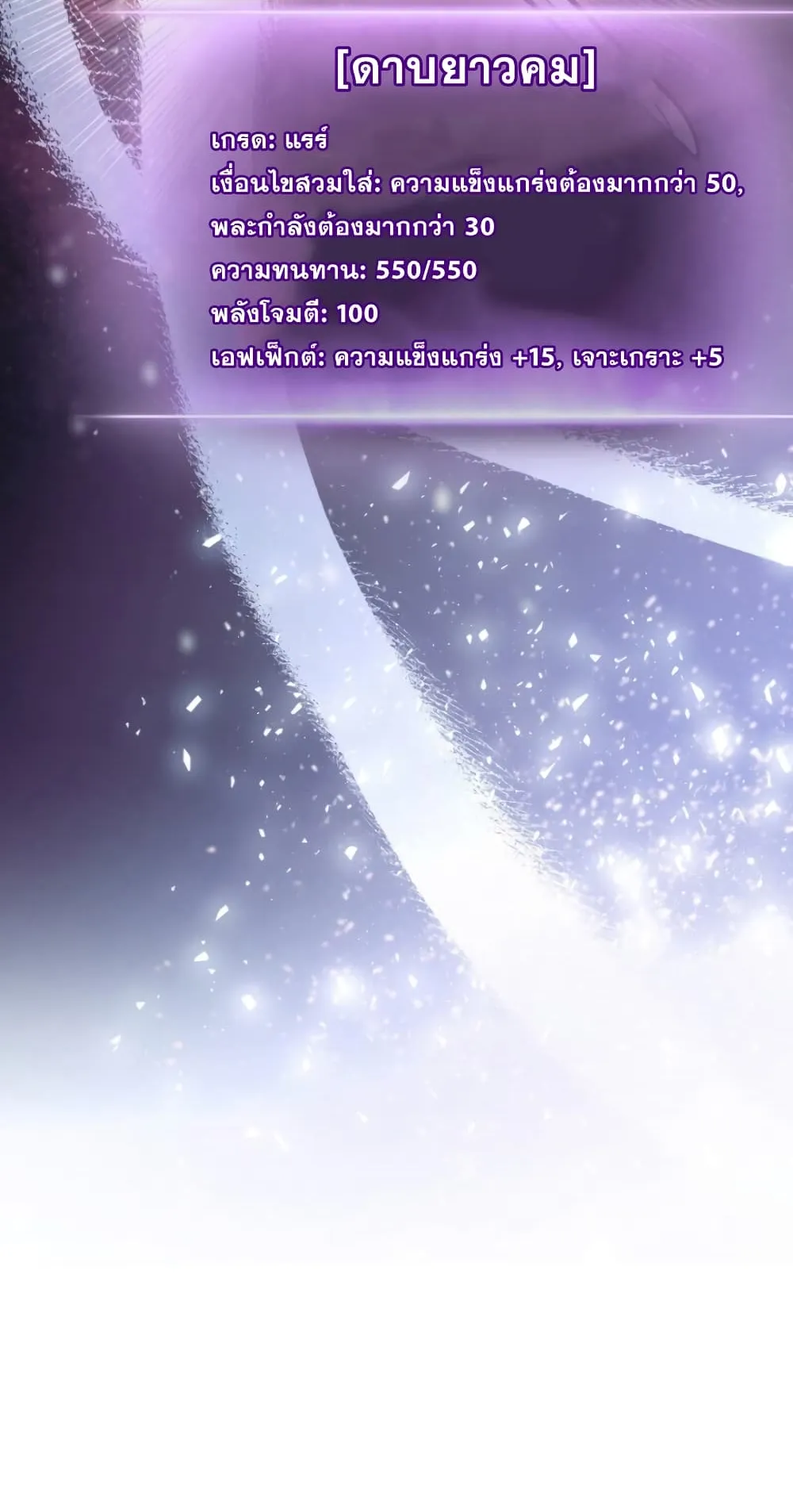 Ranker’s Return ตอนที่ 3 หน้า 58