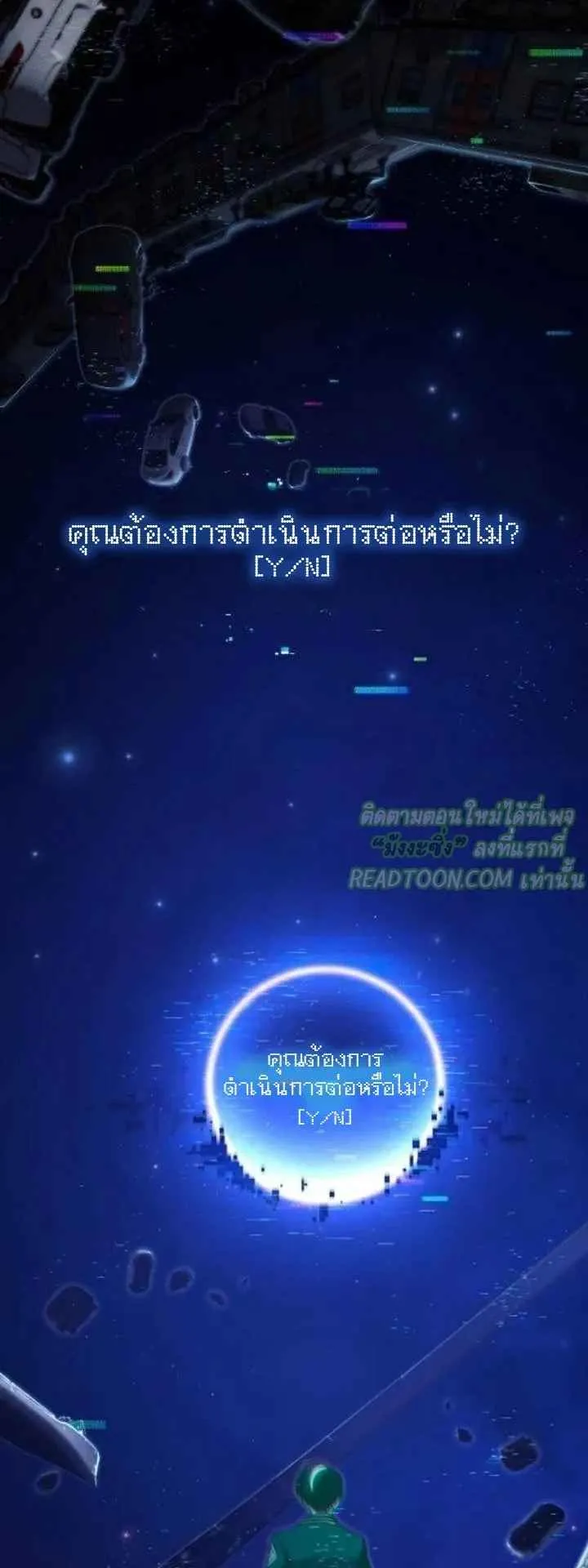 I Took Over The Academy With a Single Sashimi Knife ตอนที่ 36 หน้า 16