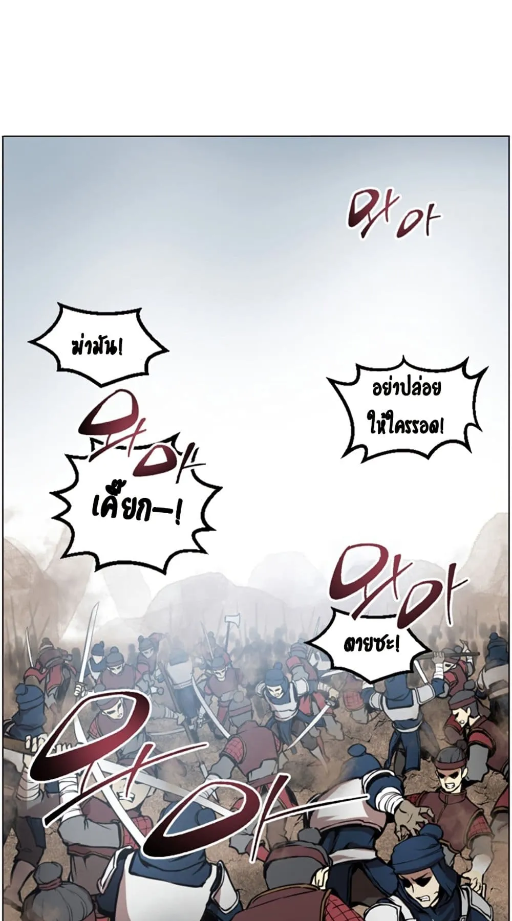 Reverse Villain ตอนที่ 1 หน้า 53