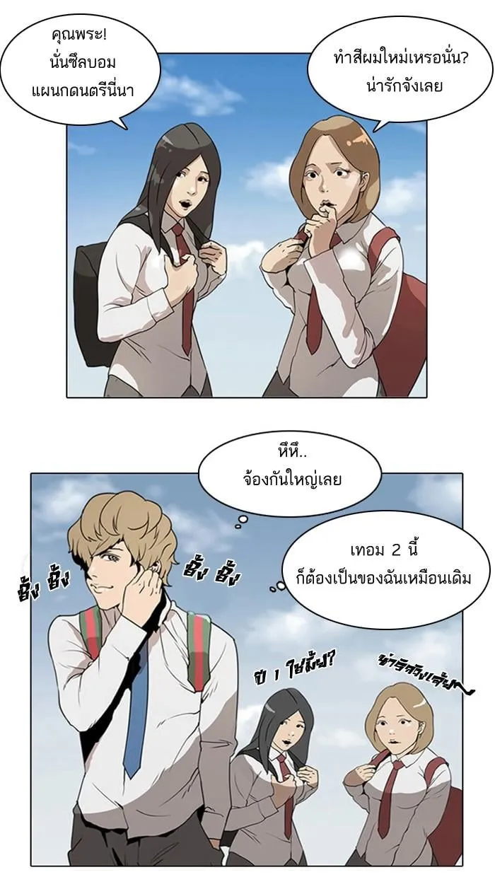 Lookism ตอนที่ 3 หน้า 56