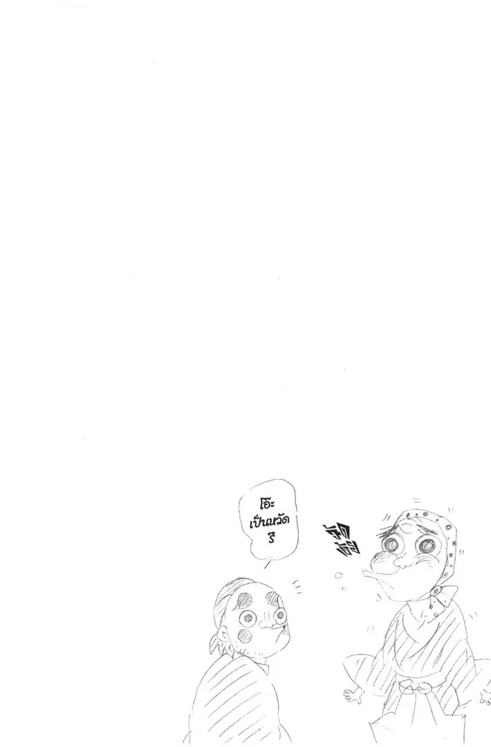 Kimetsu no yaiba ตอนที่ 71 หน้า 146