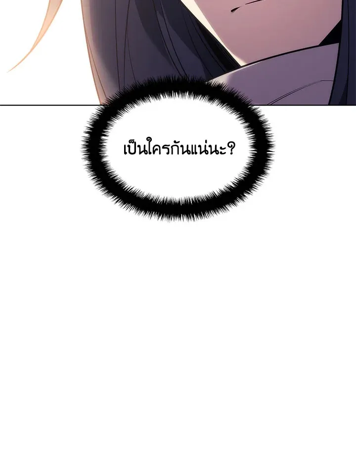 Overgeared ตอนที่ 125 หน้า 151