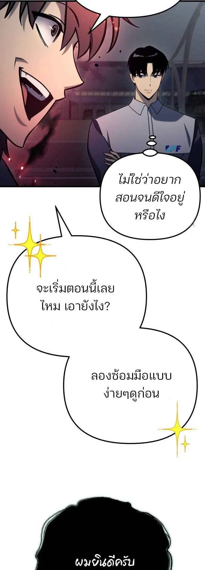 Hiding the logistics center in Apocalypse ตอนที่ 22 หน้า 57