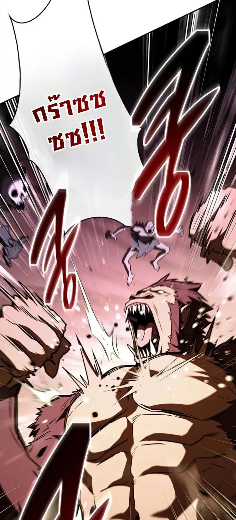 Only I Have an EX-Grade Summon ตอนที่ 16 หน้า 95