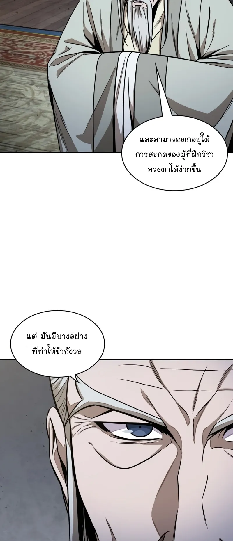 Nano Machine Chapter 113 หน้า 10