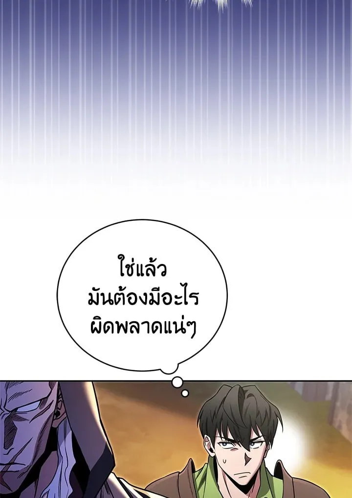 My Insanely Competent Underlings ตอนที่ 1 หน้า 127