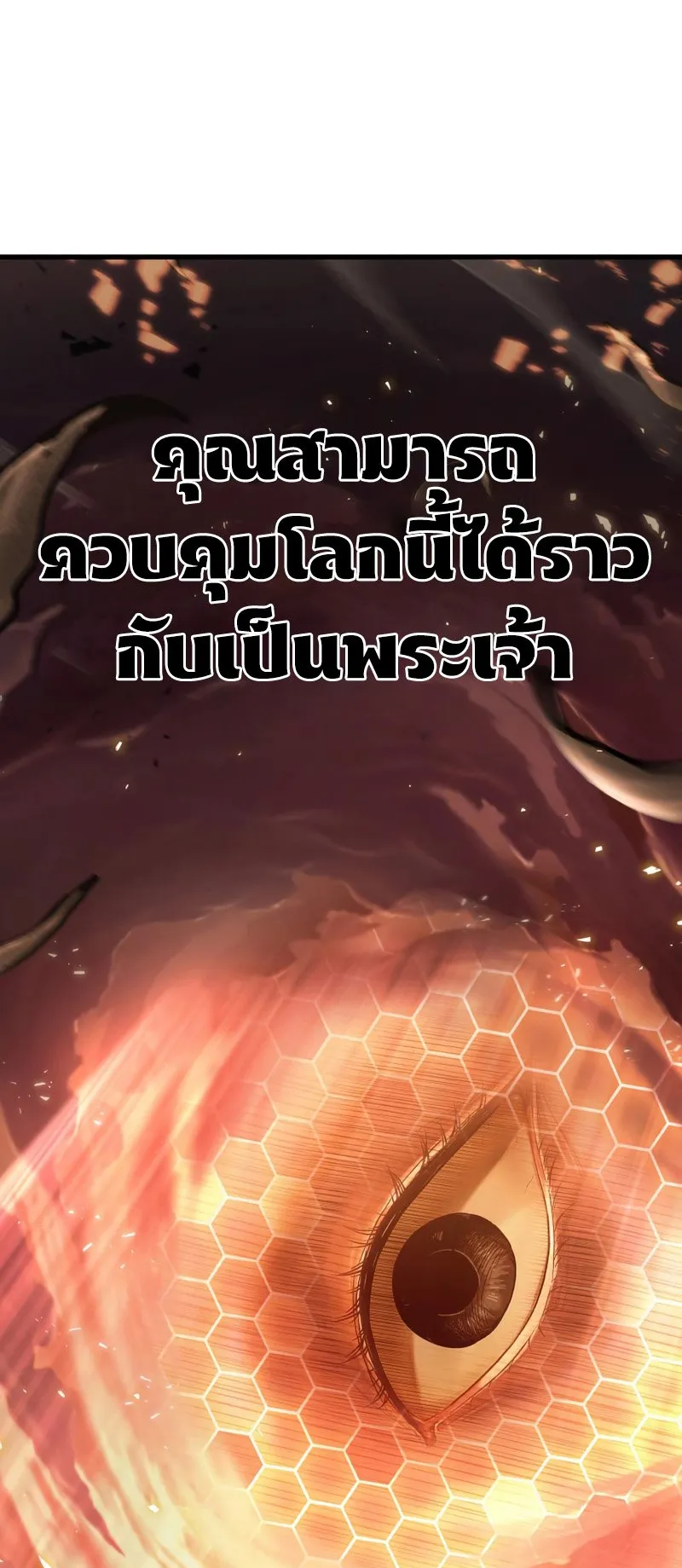 Pick Me Up, Infinite Gacha ตอนที่ 2 หน้า 90
