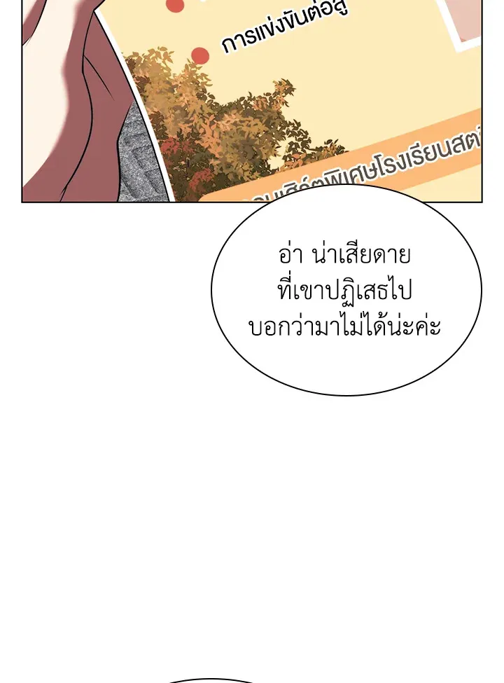 Overgeared ตอนที่ 170 หน้า 88