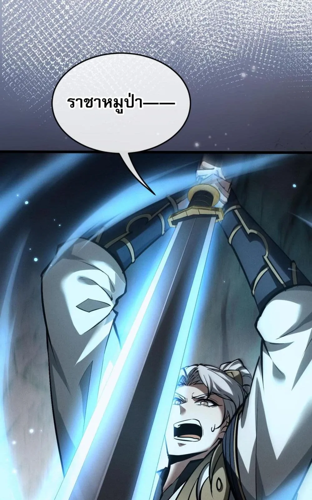Full-Time Swordsman ตอนที่ 3 หน้า 71