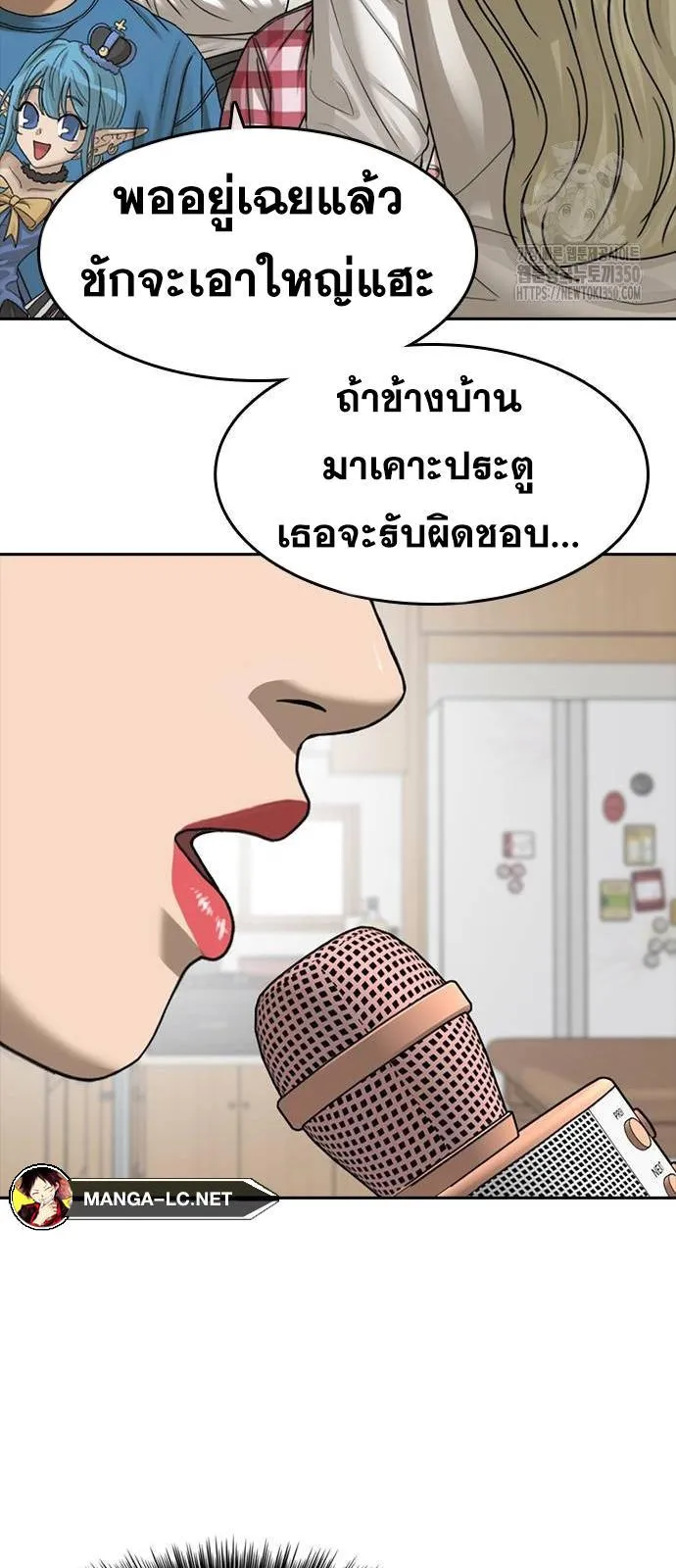 Loser Life 2 ตอนที่ 37 หน้า 60