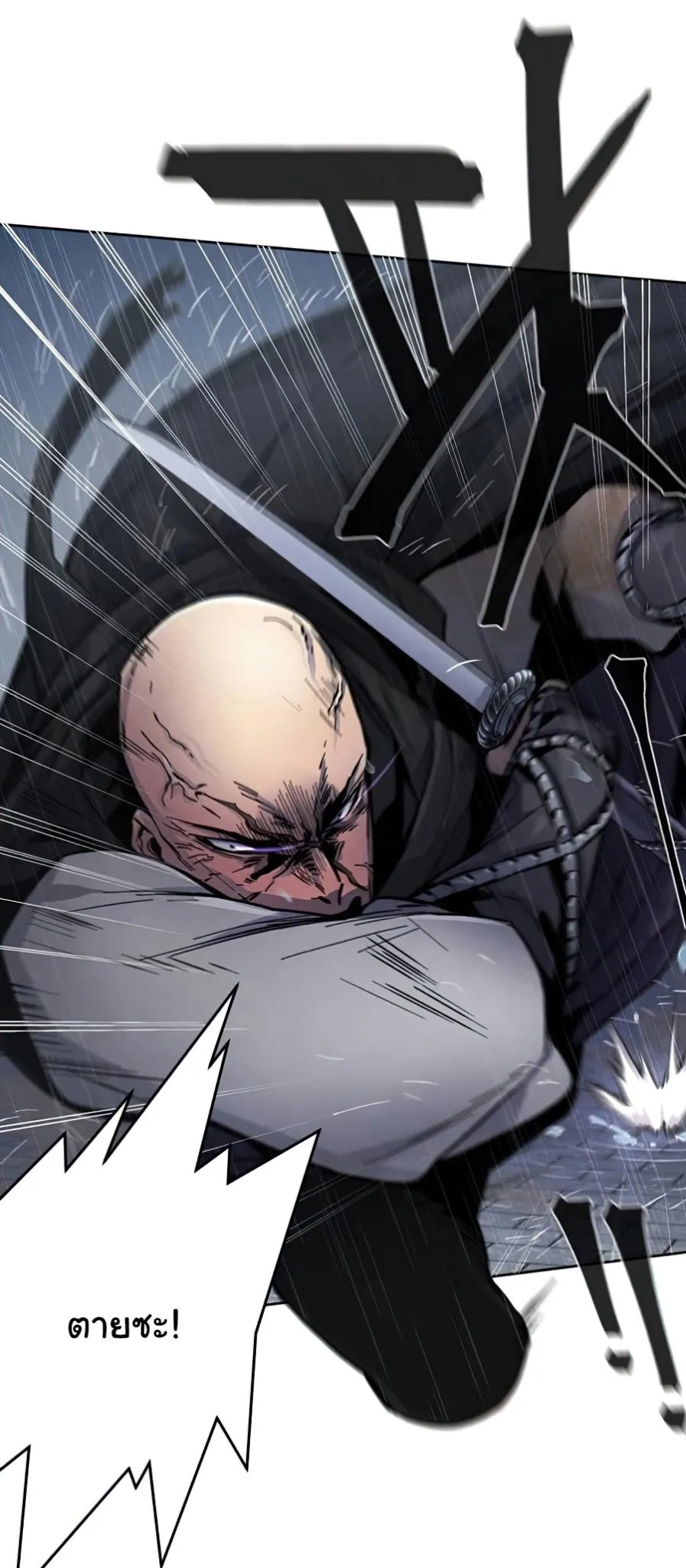 Return of the Mad Demon ตอนที่ 12 หน้า 9