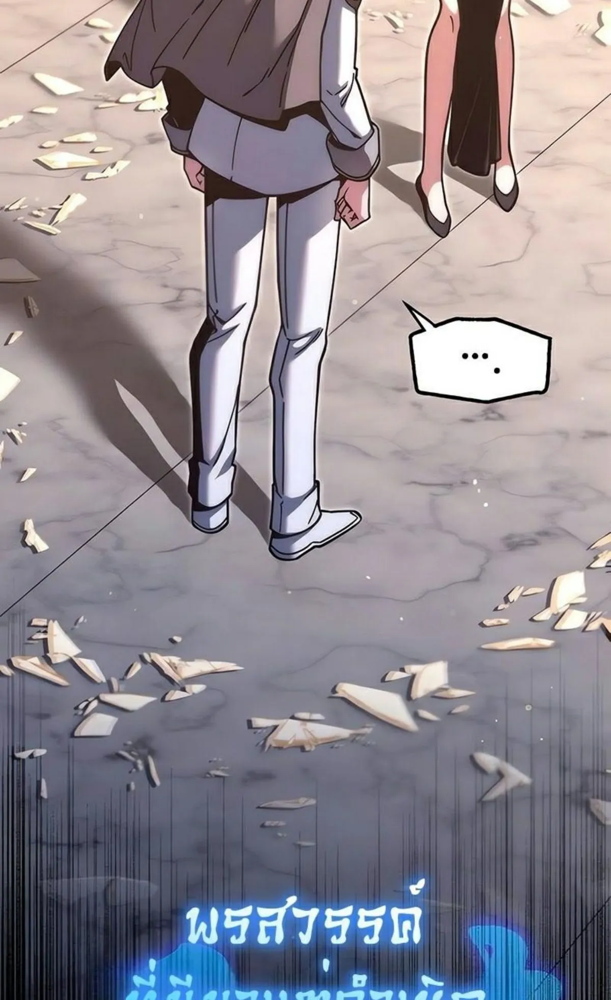 I Took Over The Academy With a Single Sashimi Knife ตอนที่ 22 หน้า 67