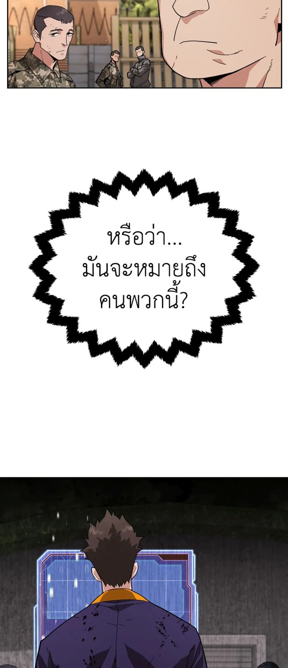 Apocalyptic Chef Awakening ตอนที่ 3 หน้า 66