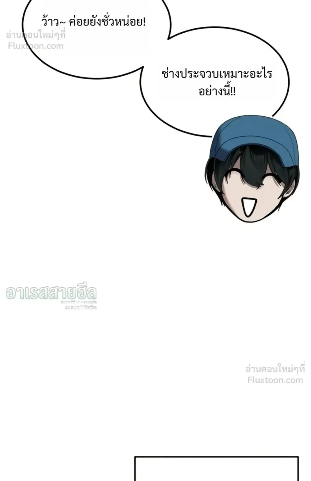 Resurrection Boy ตอนที่ 35 หน้า 145
