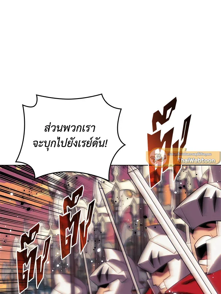Overgeared ตอนที่ 176 หน้า 31