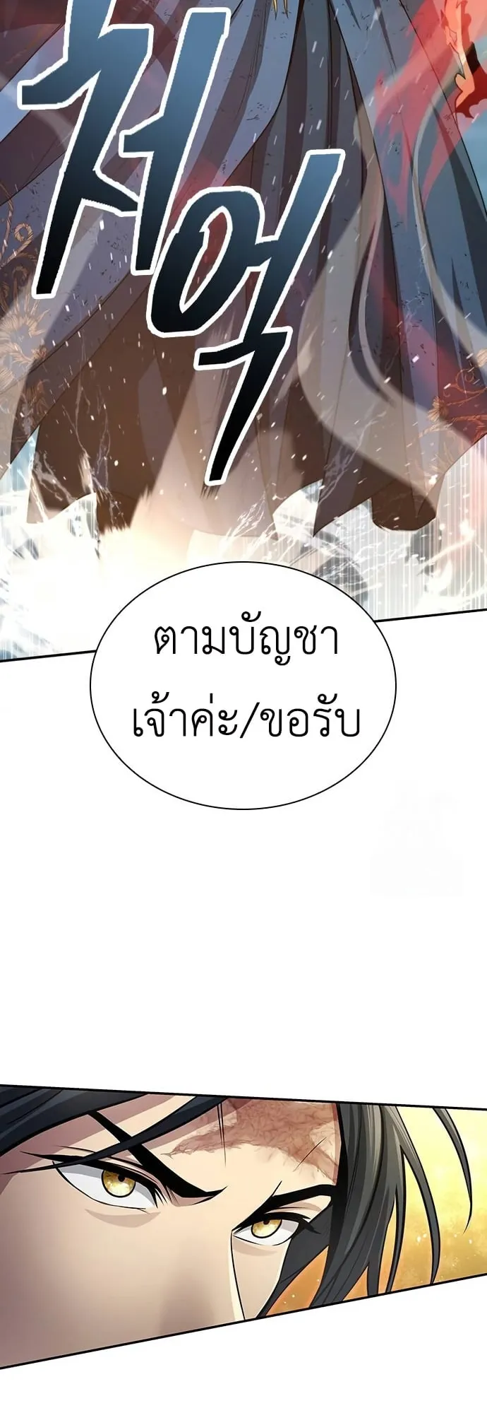 Regression of the Yong Clan Heir ตอนที่ 8 หน้า 39