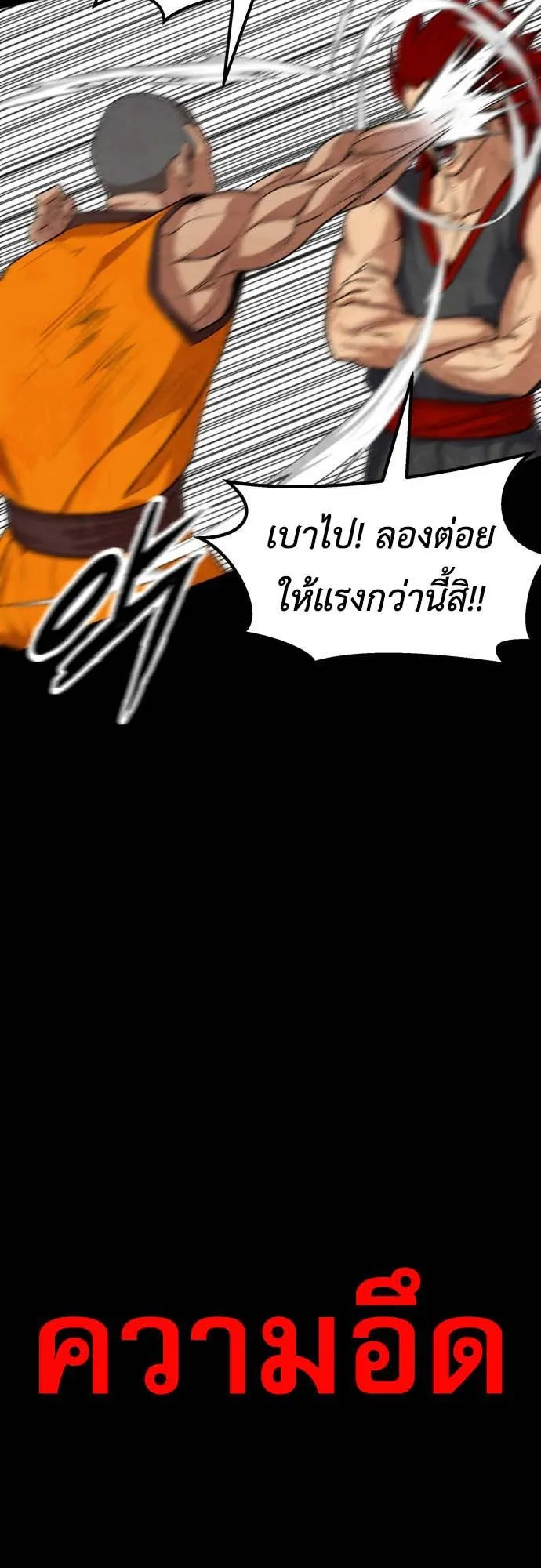 Embodiment of the Assassin in the Murim World ตอนที่ 4 หน้า 8