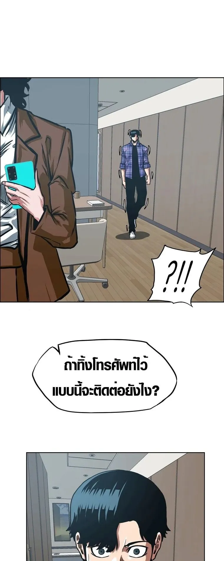 Secret Family ตอนที่ 25 หน้า 48