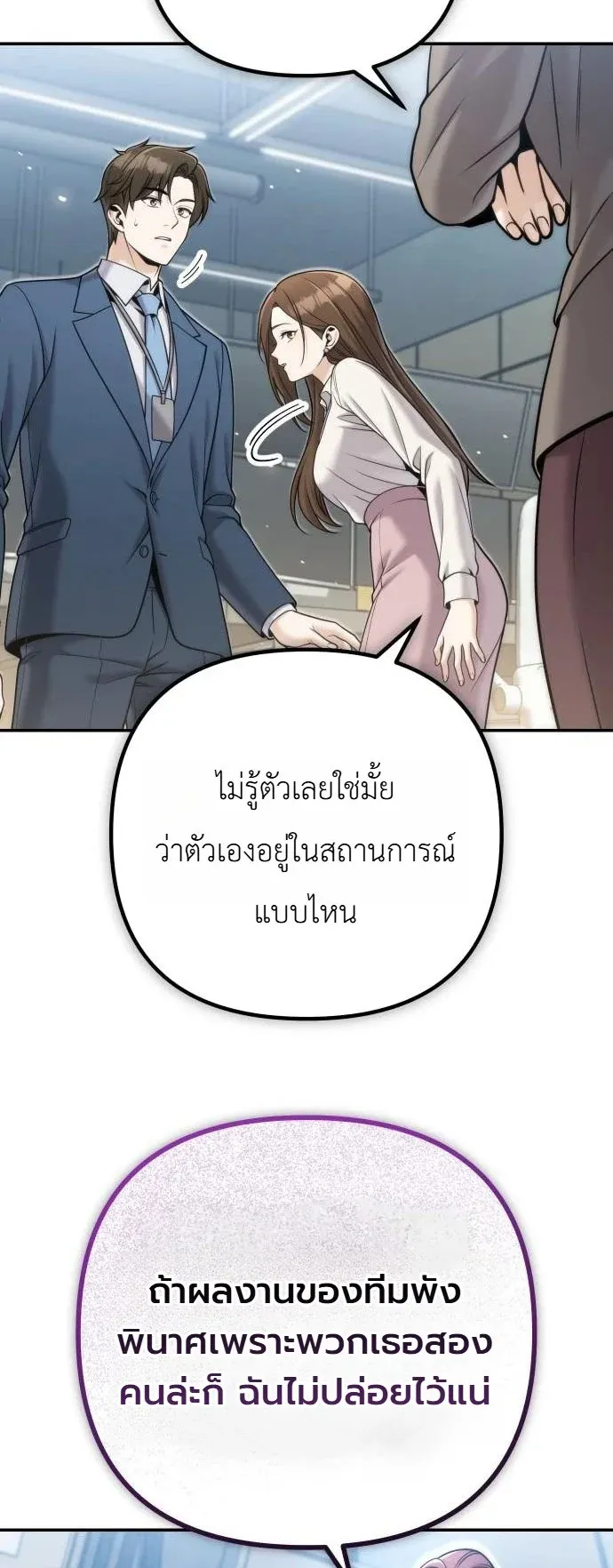 The Money Keeps Piling Up Even If I Spend It ตอนที่ 6 หน้า 45