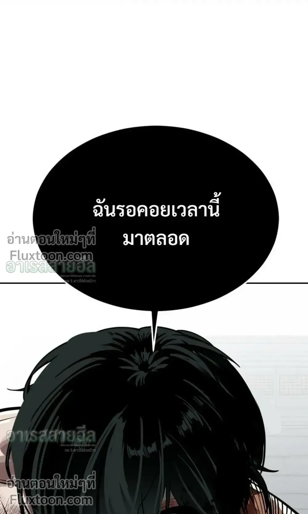 Resurrection Boy ตอนที่ 28 หน้า 148