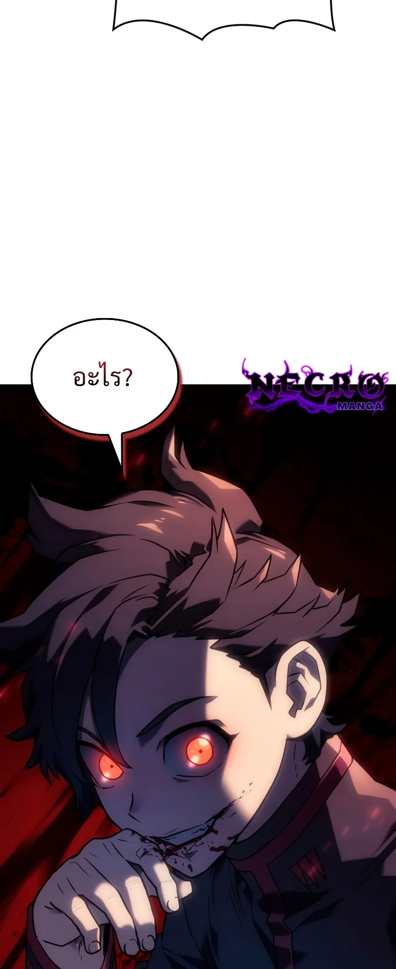 Revenge of the Iron-Blooded Sword Hound ตอนที่ 2 หน้า 75