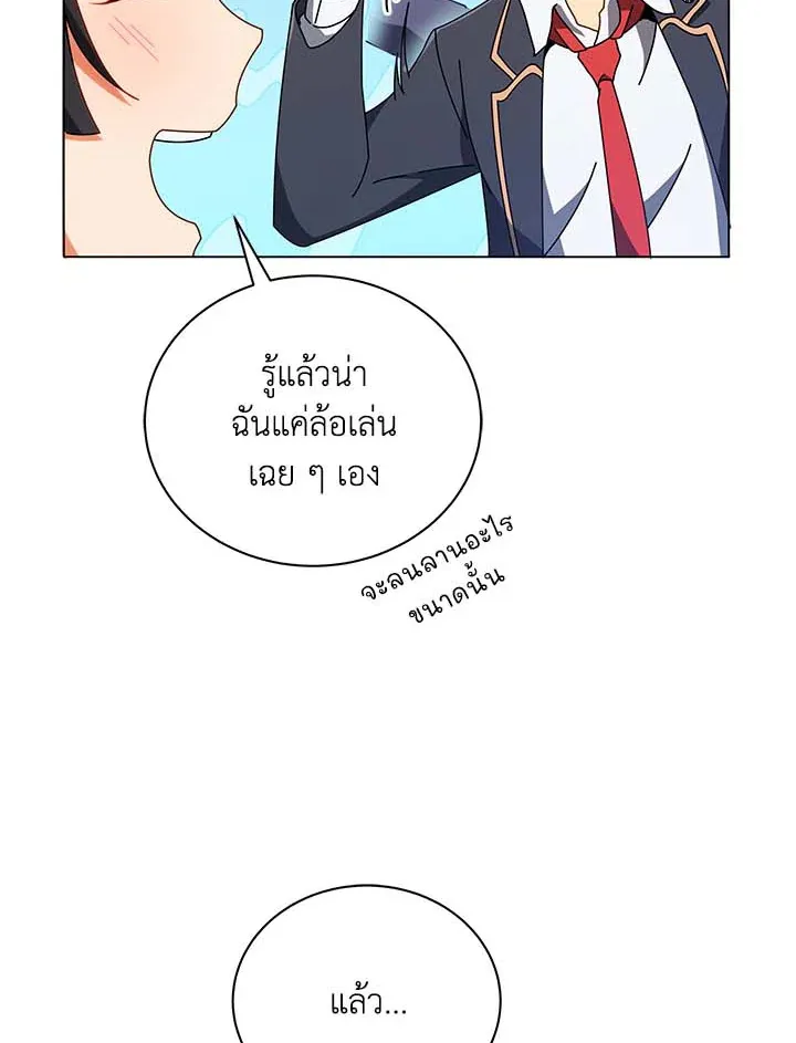 Necromancer Academy’s Genius Summoner Chapter 36 หน้า 92