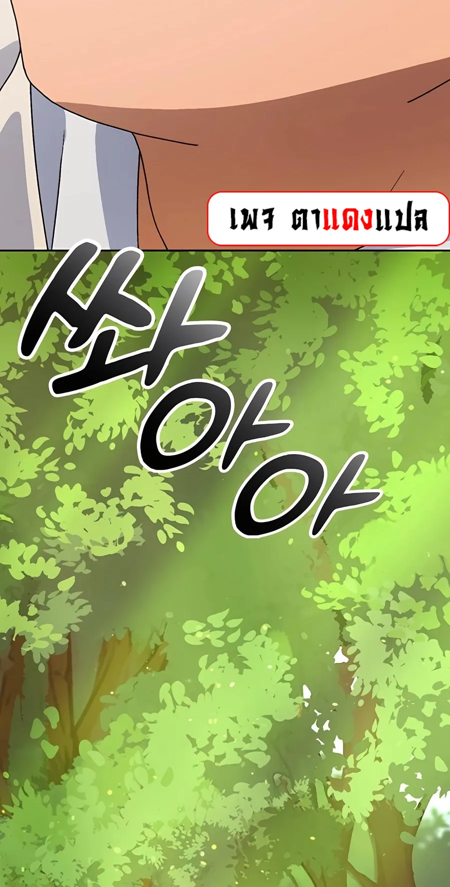 Healing Life Through Camping In Another World ตอนที่ 6 หน้า 92
