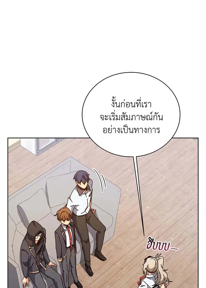 Necromancer Academy’s Genius Summoner Chapter 102 หน้า 35